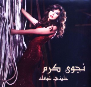 Najwa Karam promotional photoshoots from her 2009 ablum khaleeni shoofak 5