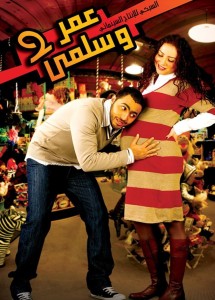 Tamer Hosni and in Omar W Salma posters 4