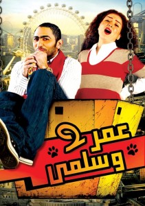 Tamer Hosni and in Omar W Salma posters 1