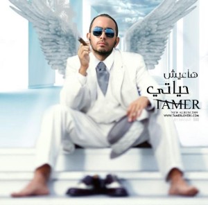 Tamer Hosni haish hayati album cover 2009