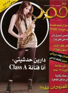 Darine Hadchiti on the cover of a magazine