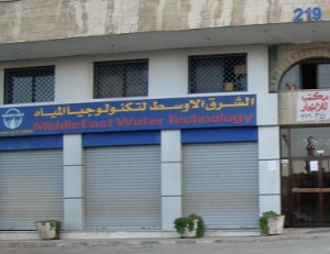 Middle East Water Technology photo taken on August 5th 2011 in Khalda