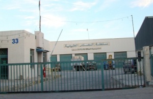 Al Bayader Industrial Area on October 15th 2011 photo of Natural Resources Authority