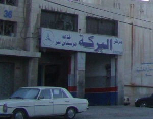 Al Bayader Industrial Area on October 15th 2011 photo of Barakeh Center For Car Services