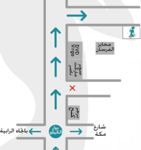 Location Map of Shatha Spa and Beauty center