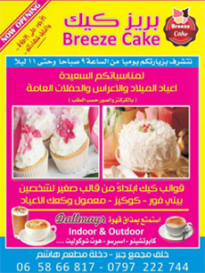 breeze cake