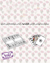 azkadenya ramadan iftar