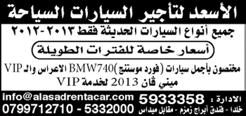 asaad for rentals