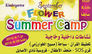 se[tember flower kindergarten summer camp