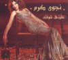 Najwa Karam promotional photoshoots from her 2009 ablum khaleeni shoofak 2