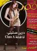 Darine Hadchiti on the cover of a magazine