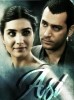 Photo from the turkish drama series Asi on mbc4 14 2