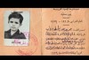 picture of Amr Diab school certificate at 3rd grade back in 1968